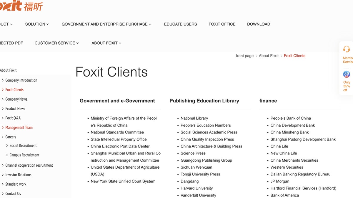 Foxit China client page